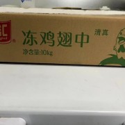 3040国产翅中