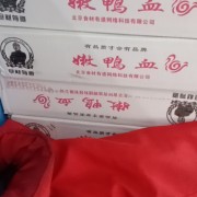 鸭血