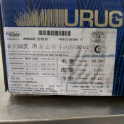 牛碎肉90vl