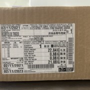 1352厂牛碎肉