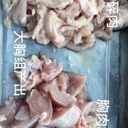 胸碎肉