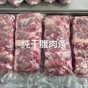 纯干腹肉条