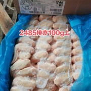 2485排翅