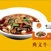 牛肉火锅系列