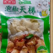 泡交天梯