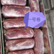 二四号肉