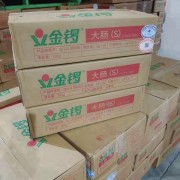 大肠S