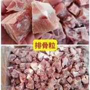 多肉排骨粒
