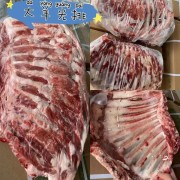 大羊光排