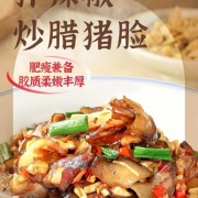 水晶切片猪面具