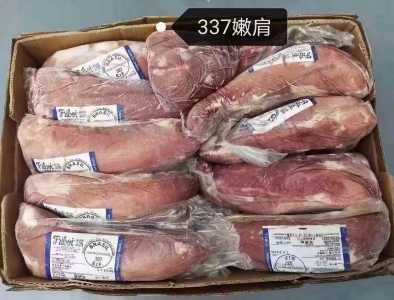 牛嫩肩 337厂