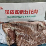 国产带皮五花肉