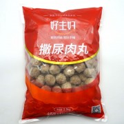 火锅丸子系列