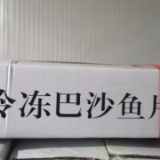 纯干巴沙鱼原料