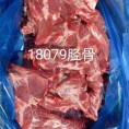 美国18079颈骨