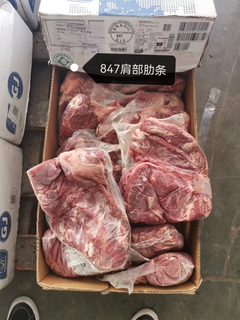 牛肩部肋条 847厂