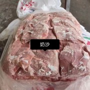 奶沙