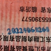 汇融大肠