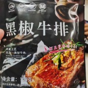 黑椒牛排