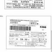 乌拉圭牛肉四分体