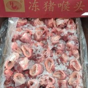 猪喉头