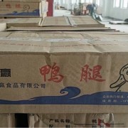 鸭腿