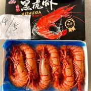 熟冻黑虎虾
