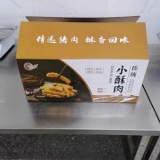 小酥肉