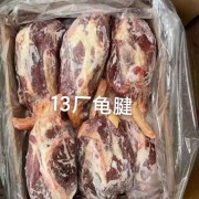 牛腱