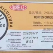 巴西103凤爪A