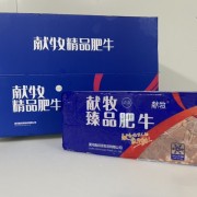 肥牛一号