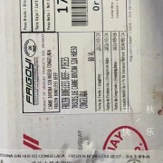 26厂牛碎肉
