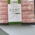 羔羊肉片