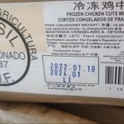 进口鸡翅中