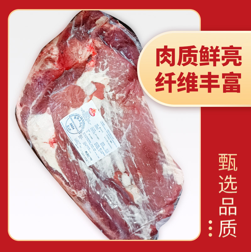 牛胸肉 2924厂