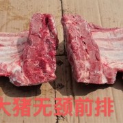 猪肉