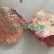清真国产牛窝骨