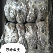 原味鱼皮