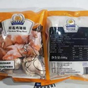 聚荣祥翅中翅根翅