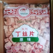聊城华行食品有限