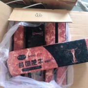 雪花肥牛