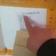 过油带骨大排片