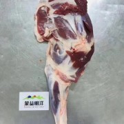 天然羊羊前腿