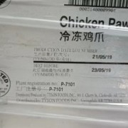 美国泰森146鸡