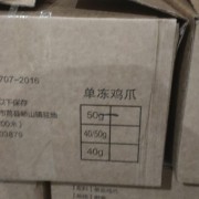 兴益大爪