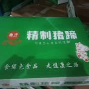 鑫洋食品
