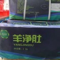 水退净肚