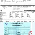进口水冻白虾