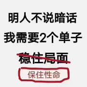 鸡架泥