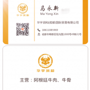 89厂牛六切